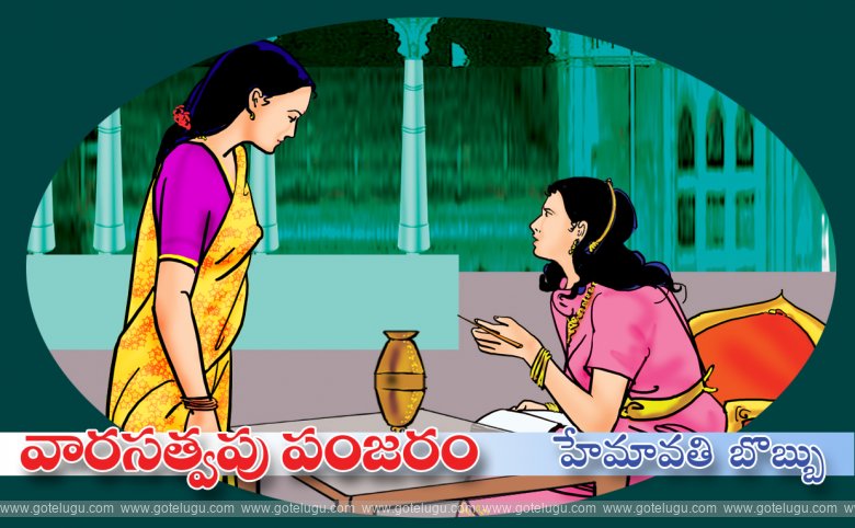 Varasatwapu panjaram Varasatwapu panjaram